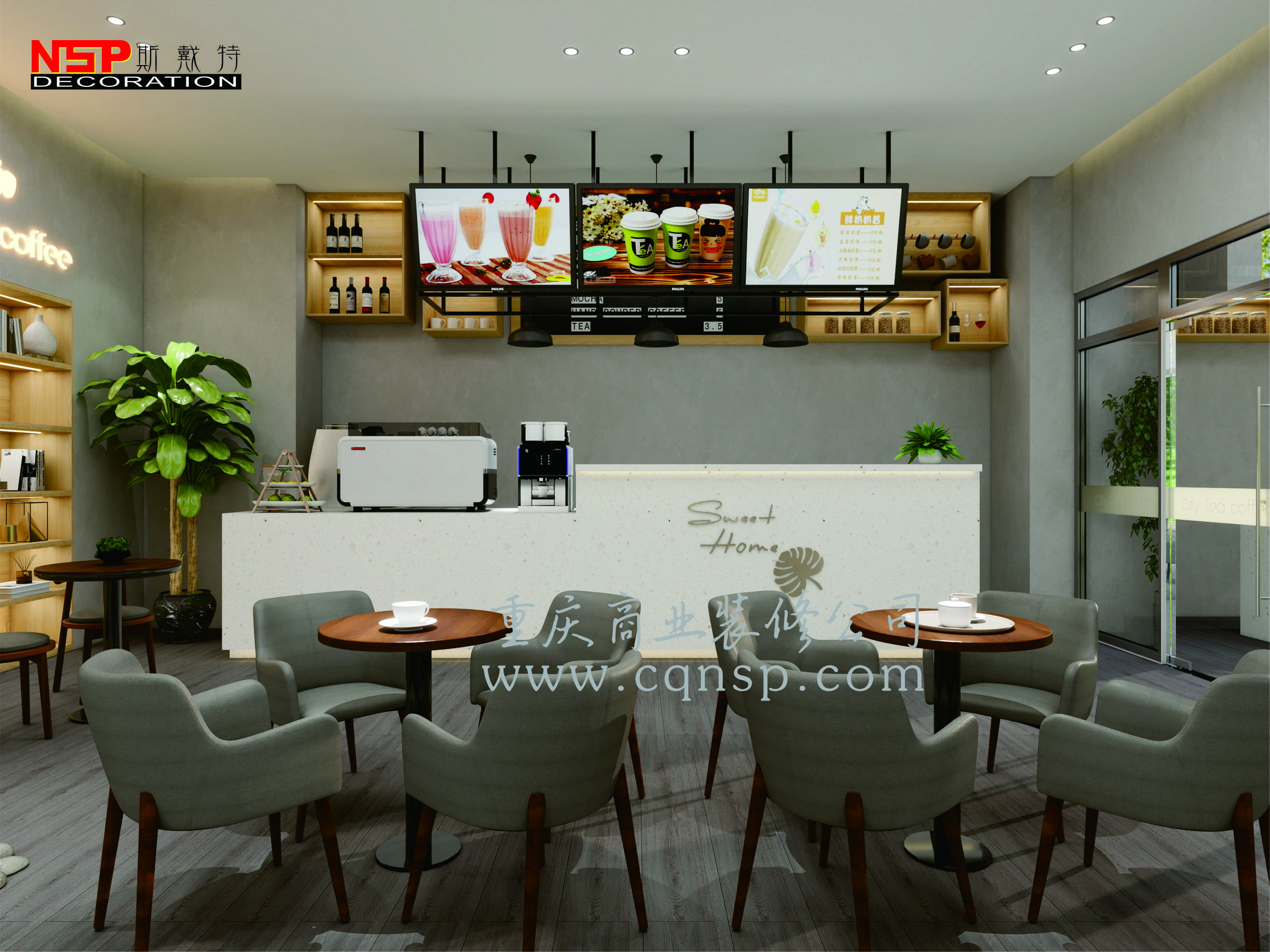 城市茶咖裝修設計案例